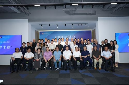 賦能鄉村文化振興 中國文促會鄉村文化振興工作委員會在京成立